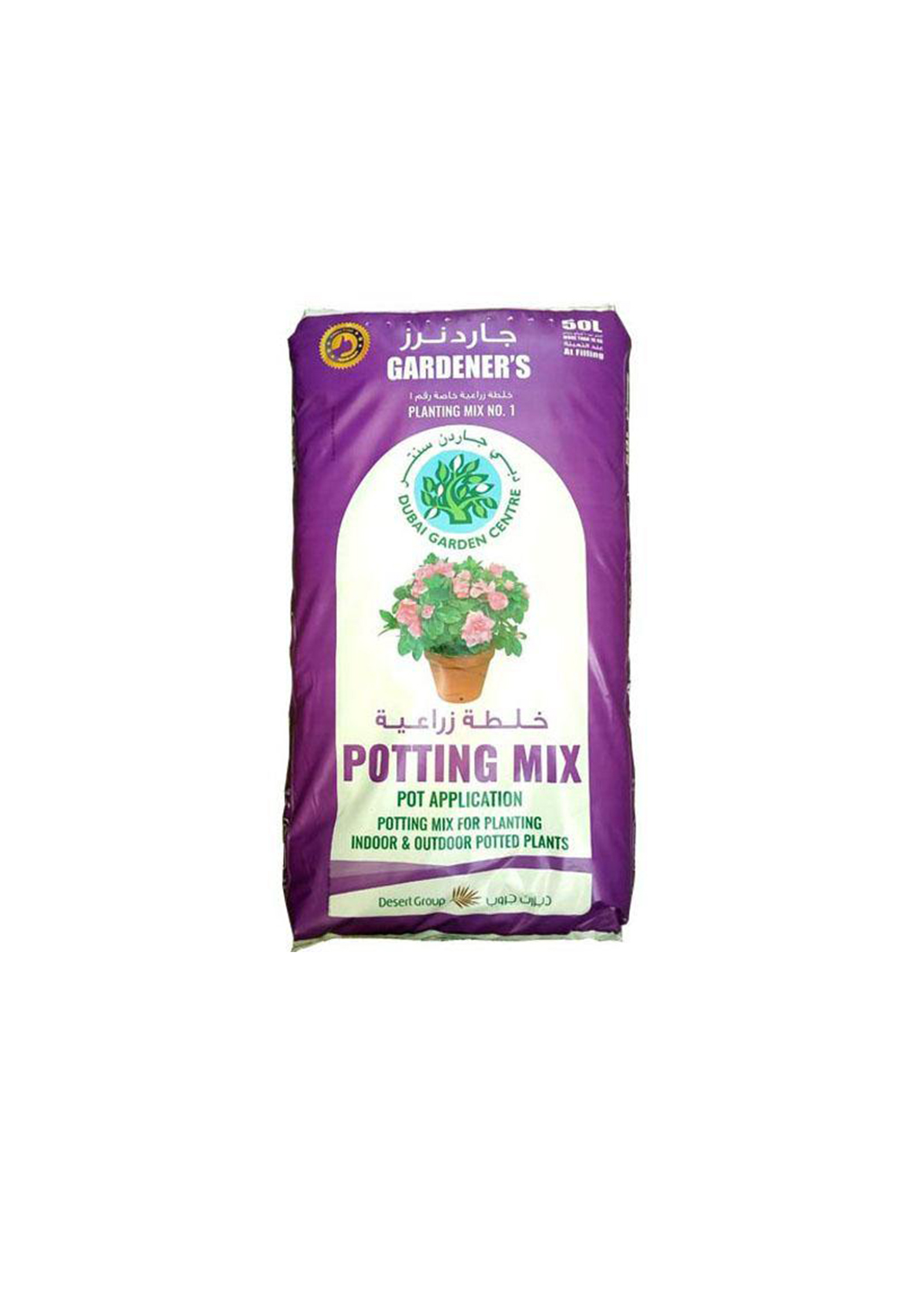 GARDENER’S Planting Mix Potting Soil 50L